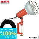 【抽選で最大100%ポイントバック エントリー受付中】 ハタヤ HATAYA RE-305 作業灯 屋外用 300W 5m