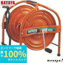 【抽選で最大100%ポイントバック 8/1限定】 ハタヤ HATAYA HSA-0N-O テツノホースリール オレンジ 本体のみ 20m巻用