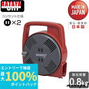 【抽選で最大100%ポイントバック エントリー受付中】 ハタヤ HATAYA マックリール コンパクトコードリール 5m MS-5 レッド