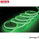 【ポイント3倍 9/1限定】 ハタヤ HATAYA LTP-20 G LED テープライト 片面発光タイプ単体・緑 配線
