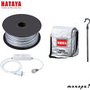 【ポイント3倍 9/1限定】 ハタヤ HATAYA LTP-20DS LED テープライト 両面発光タイプ 配線