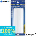 【抽選で最大100%ポイントバック エントリー受付中】 白光 HAKKO メルター用接着剤 スティックタイプ Φ11.5×150mm 10本入り EVA系 A1...