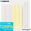 【抽選で最大100%ポイントバック エントリー受付中】 白光 HAKKO FV-802用パーツセット溶着用 ヒーター:2本/テフロンテープ:2枚/粘着テープ:2...