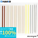 【抽選で最大100%ポイントバック エントリー受付中】 白光 HAKKO FV-801用パーツセット溶着用 ヒーター:2本/絶縁シート:2枚/テフロンテープ:5枚/粘着テープ:2枚/圧着パットA:1個/圧着パッドB:1個 A1568
