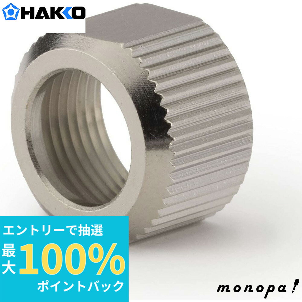 Ǻ100%ݥȥХå ȥ꡼  HAKKO ޥʥå FX-600/FX-8801/FX-8803 B1785