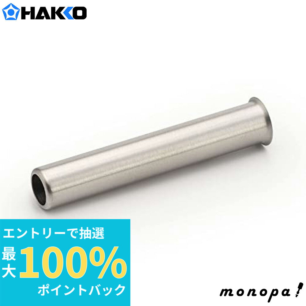 Ǻ100%ݥȥХå ȥ꡼  HAKKO ݸѥ FX-600/FX8801/FX-8803 B3469