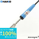 【抽選で最大100%ポイントバック エントリー受付中】 白光 HAKKO BINILEID 簡易型シーラー ローラー型 305 簡易型シーラー 100V 50W...