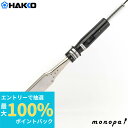 【抽選で最大100%ポイントバック エントリー受付中】 白光 HAKKO JUNIOR ステンレス・板金加工用はんだこて 200W F型こて先付き 358 DI...