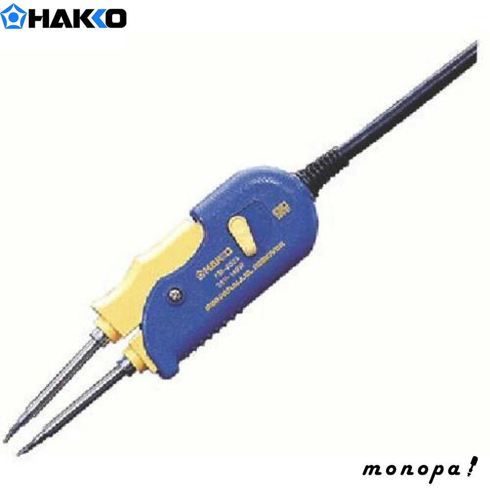 【200円OFFクーポン配布中 11/18~11/27】 白光 HAKKO ベースプレート B1234
