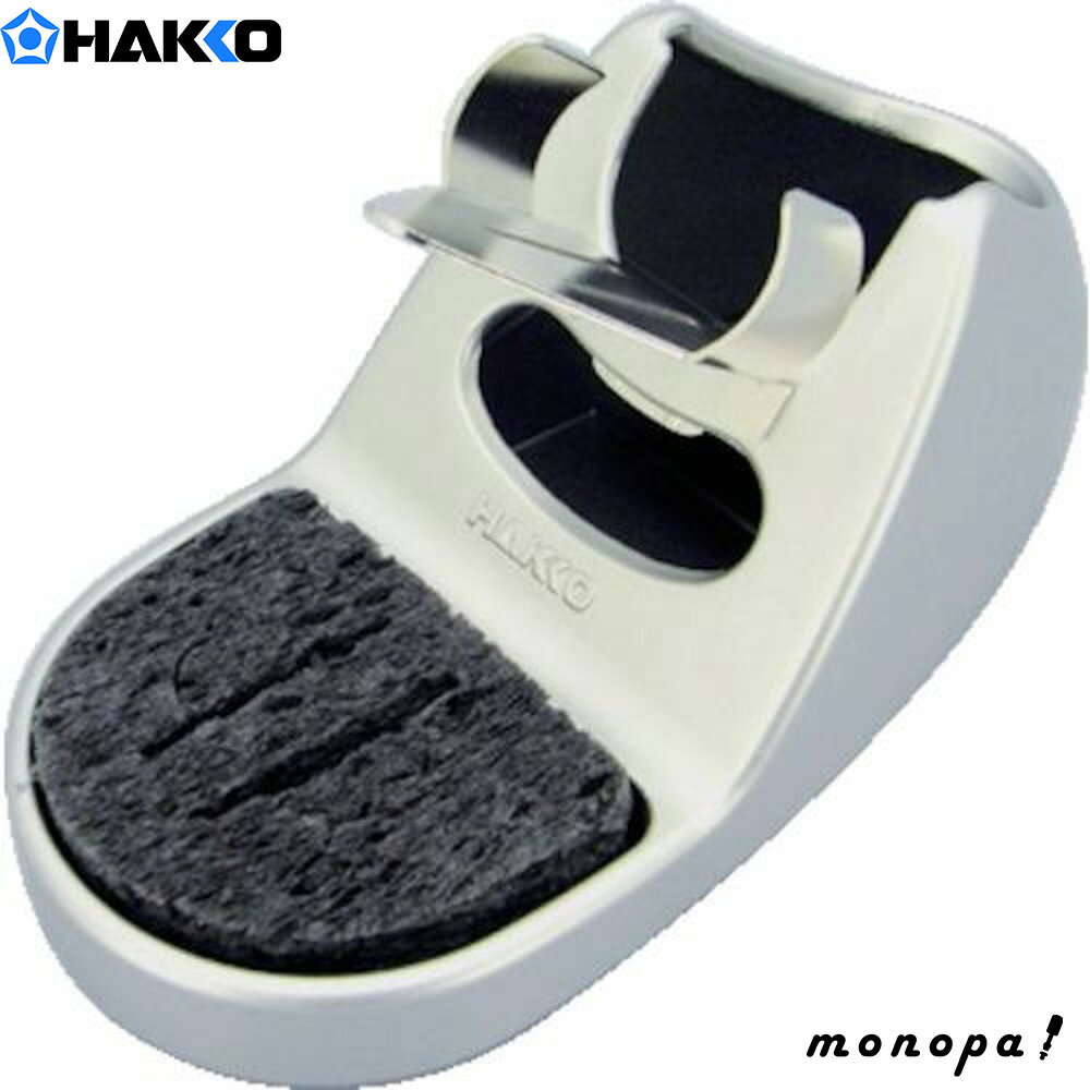【ポイント3倍 11/18~11/27】 白光 HAKKO ベースプレート取付ステー B1231