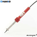 白光 HAKKO RED プリント基板/精密部品用はんだこて 30W 先細タイプこて先 簡易こて台付き 501ST DIY 熱工具 はんだこて用 交換用 替用