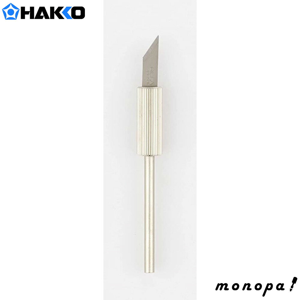 【ポイント3倍 11/30~12/1】 白光 HAKKO 515-T 交換用ナイフ 515HOT KNIFE SET用