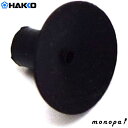 【ポイント3倍 8/27まで】 白光 HAKKO A1167 吸着ピンセット用パッド Φ7mm 392/393/394用