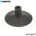 【ポイント3倍 8/27まで】 白光 HAKKO A1311 吸着ピンセット用パッド Φ10mm 392/393/394用