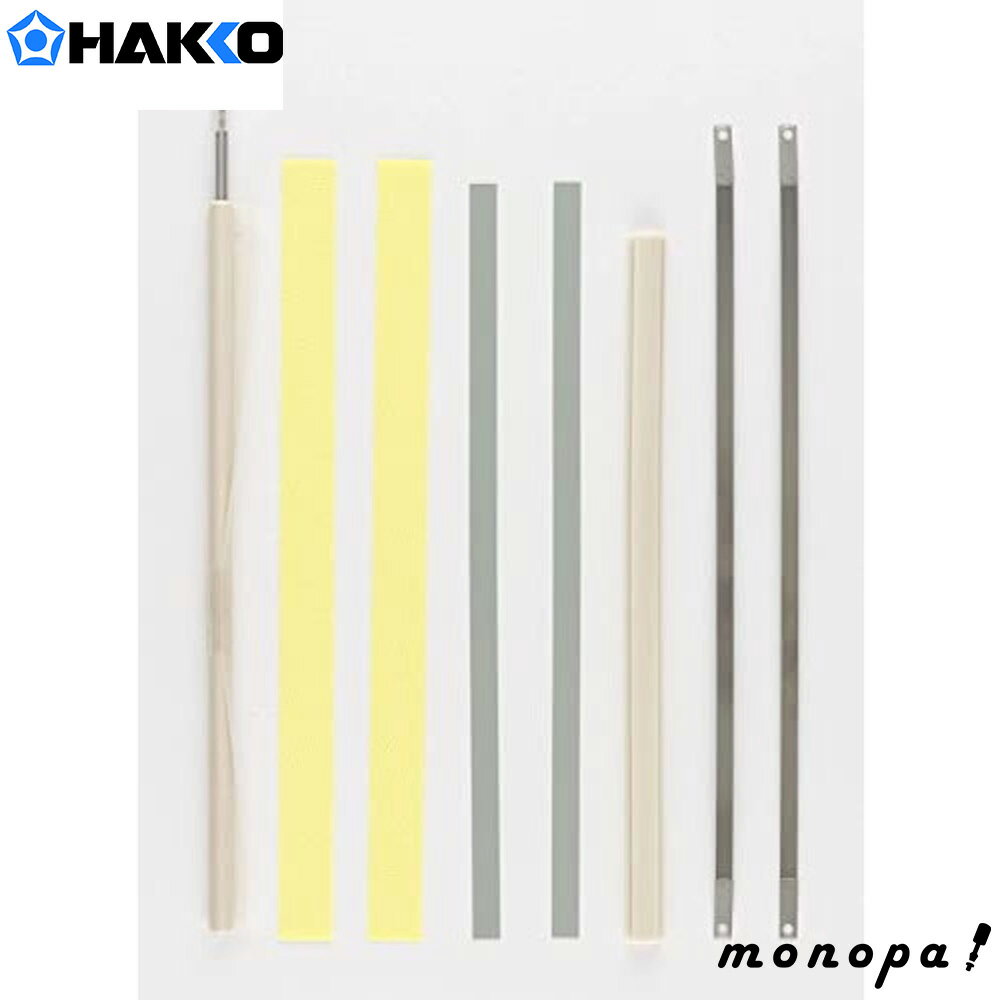 ��� HAKKO A1546 FV-803�ѥѡ��ĥ��å������� �ҡ�����:2��/��亮����:2��/�ƥե��󥷡���:1��/Ǵ��ơ���:2��/����ѥå�:1��