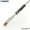 【ポイント2倍 6/15まで】 白光 HAKKO JUNIOR ステンレス・板金加工用はんだこて 200W F型こて先付き 358 DIY 熱工具 溶接 ホビー...