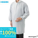 【抽選で最大100%ポイントバック エントリー受付中】 ホーザン HOZAN ESD袖付エプロン 静電気対策品 導電性エプロン 電気的に接地可能な衣類 Lサイズ...