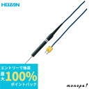 【抽選で100%ポイントバック 6/27 1時まで】 ホーザン HOZAN センサプローブ JIS熱電対K クラス2 マイナス40℃~800℃まで測定可能 DT...