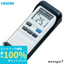 【抽選で100%ポイントバック 6/27 1時まで】 ホーザン HOZAN デジタル温度計 DT-510-TA