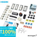 【抽選で100%ポイントバック エントリー受付中】 ホーザン HOZAN 第二種電気工事士技能試験 練習用部材 DK-55 最新版をお届け 器具セット 特典ハン...