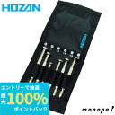 【抽選で最大100%ポイントバック 5/1限定】 ホーザン HOZAN 精密ドライバーセット 6本セット 縫製ケース付 D-20(4)