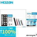 【抽選で最大100%ポイントバック エントリー受付中】 ホーザン HOZAN 電気工事士試験 複線図練習用キット DK-210