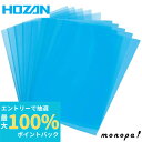 【抽選で100%ポイントバック エントリー受付中】 ホーザン HOZAN ESDバッグ F-55-C 300mm(W)×450mm(D) 厚さ 0.1mm 10...