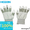 【抽選で最大100%ポイントバック エントリー受付中】 ホーザン HOZAN ESDグローブ Lサイズ 1双入 F-63-L