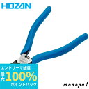 【抽選で最大100%ポイントバック エントリー受付中】 ホーザン HOZAN チェーンプライヤー P-221