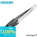 【抽選で最大100%ポイントバック エントリー受付中】 ホーザン HOZAN ESDチップピンセット 先端幅2.4mm(R型) 全長124mm P-643-S