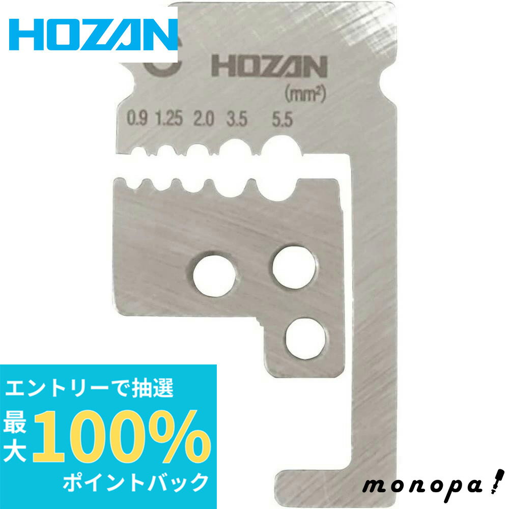 100%ݥȥХå ȥ꡼ ۡ HOZAN ؿ 0.9/1.25/2/3.5/5.5mm2() Ŭ:P-90-C P-910