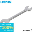 【抽選で100%ポイントバック 6/27 1時まで】 ホーザン HOZAN スパナ 11×13mm 車載工具や家庭でのDIYに W-521-3