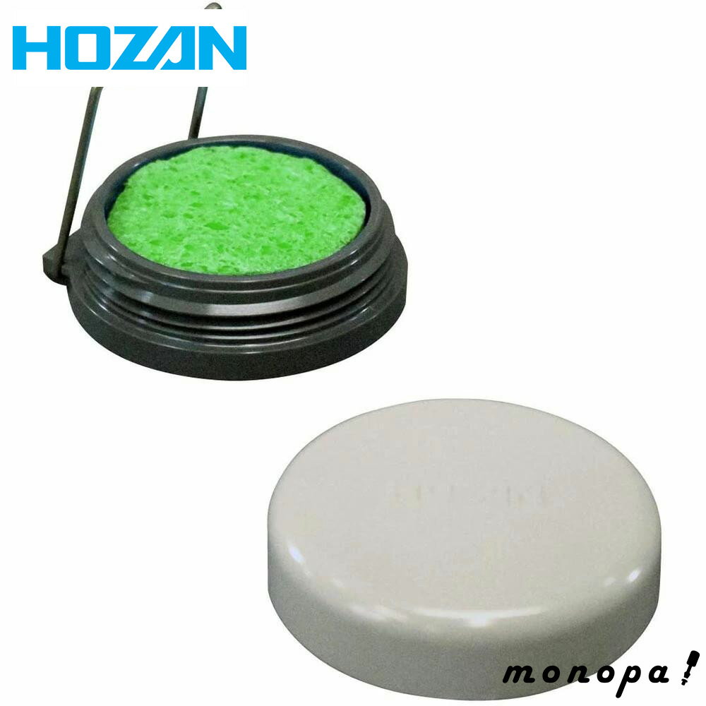 【ポイント3倍 10/30~11/1】ホーザン HOZAN コテ台ソルダースタンド H-11