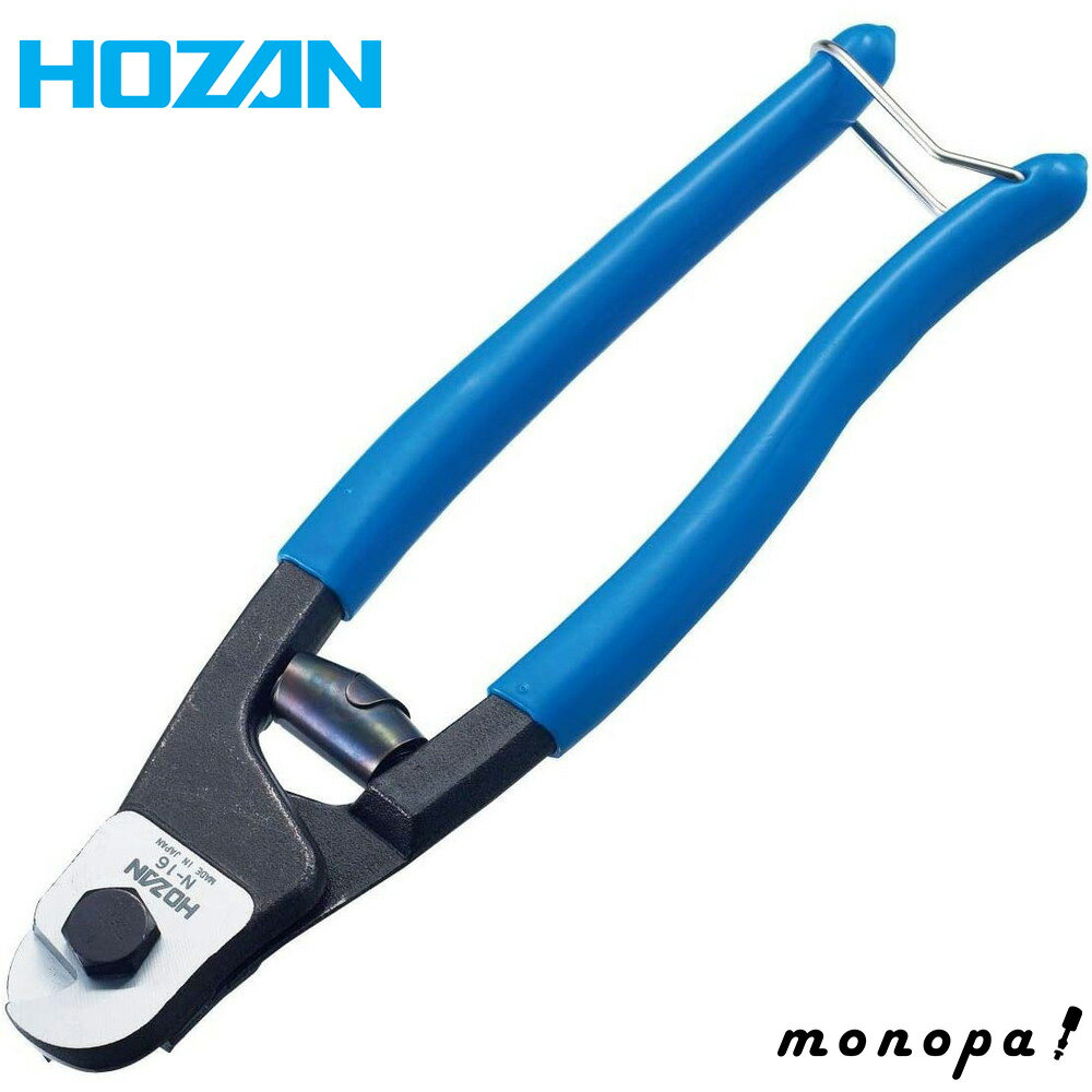 ホーザン HOZAN ワイヤーカッター ステンレスワイヤー対応 N-16