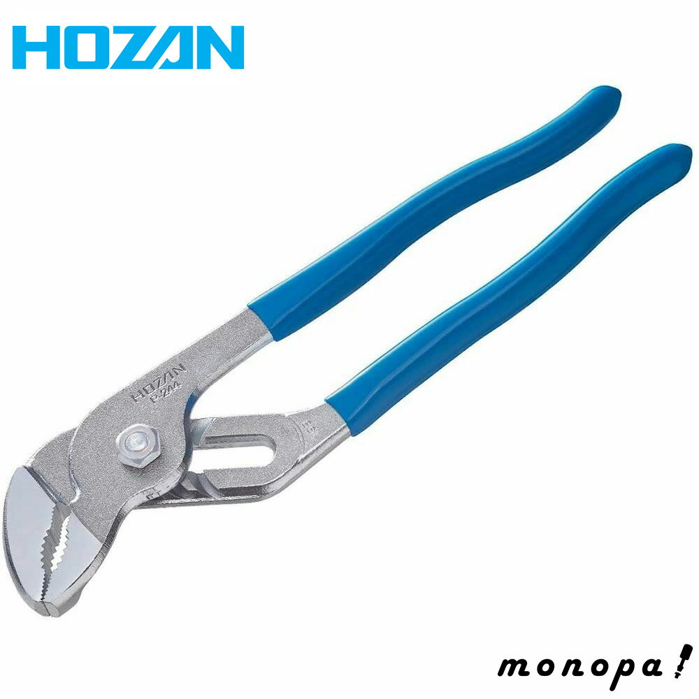 【ポイント3倍 11/18~11/27】 ホーザン HOZAN ウォーターポンププライヤー P-244