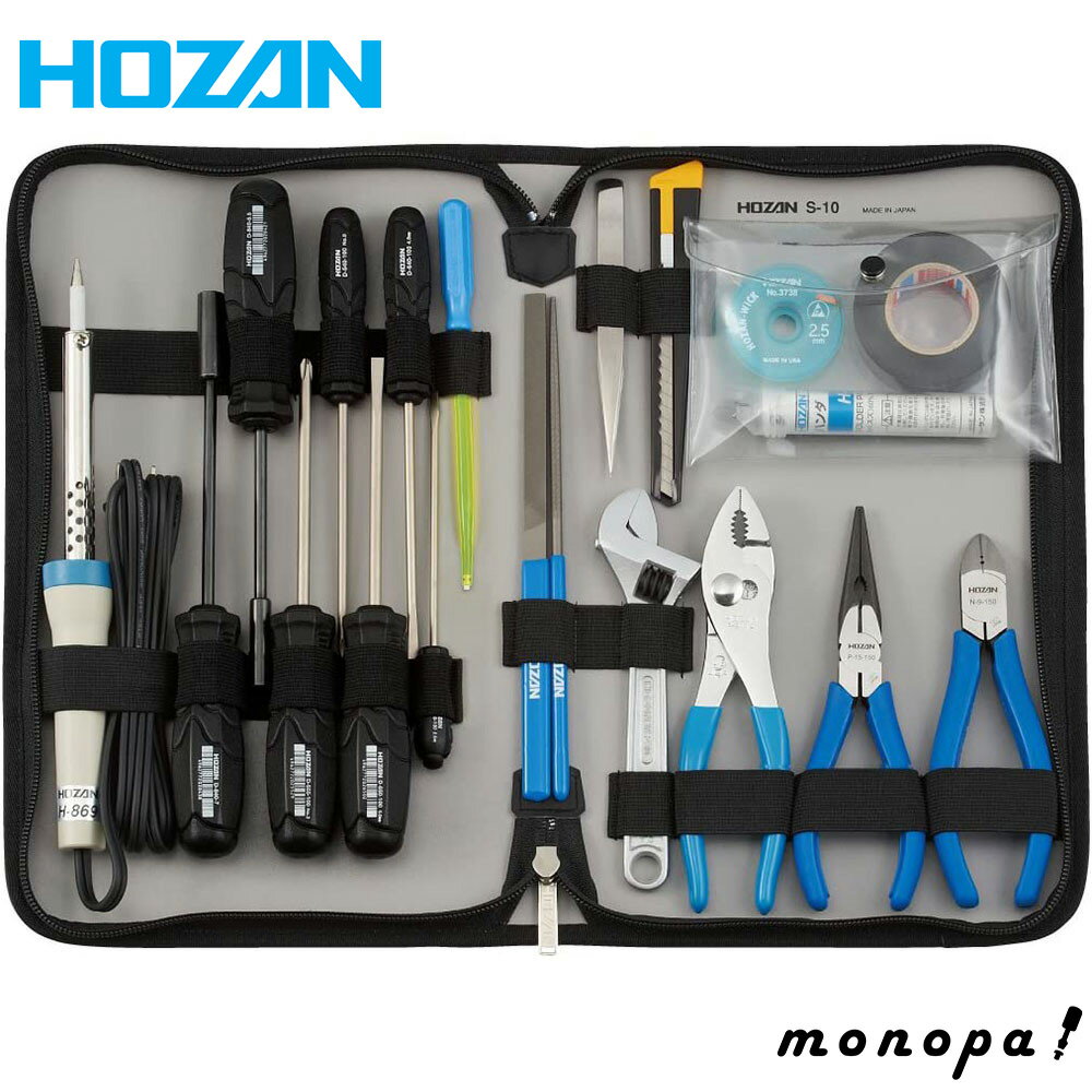 【500円OFFクーポン配布中 11/30~12/1】 ホーザン HOZAN 工具セット 20点セット ハンダゴテ230V S-10-230
