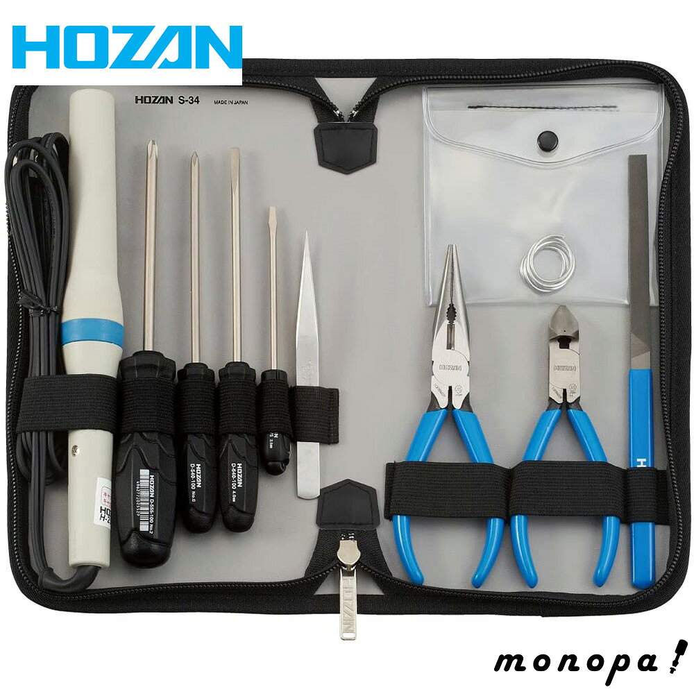 【500円OFFクーポン配布中 11/30~12/1】 ホーザン HOZAN 工具セット 10点セット S-34
