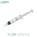 【抽選で最大100%ポイントバック エントリー受付中】 アンプレックス ダイヤモンドペースト油性 #12 #1500 ミディアム アクア 研磨剤 金属 磨き コンパウンド AMPLEX サンゴバン Saint-Gobain