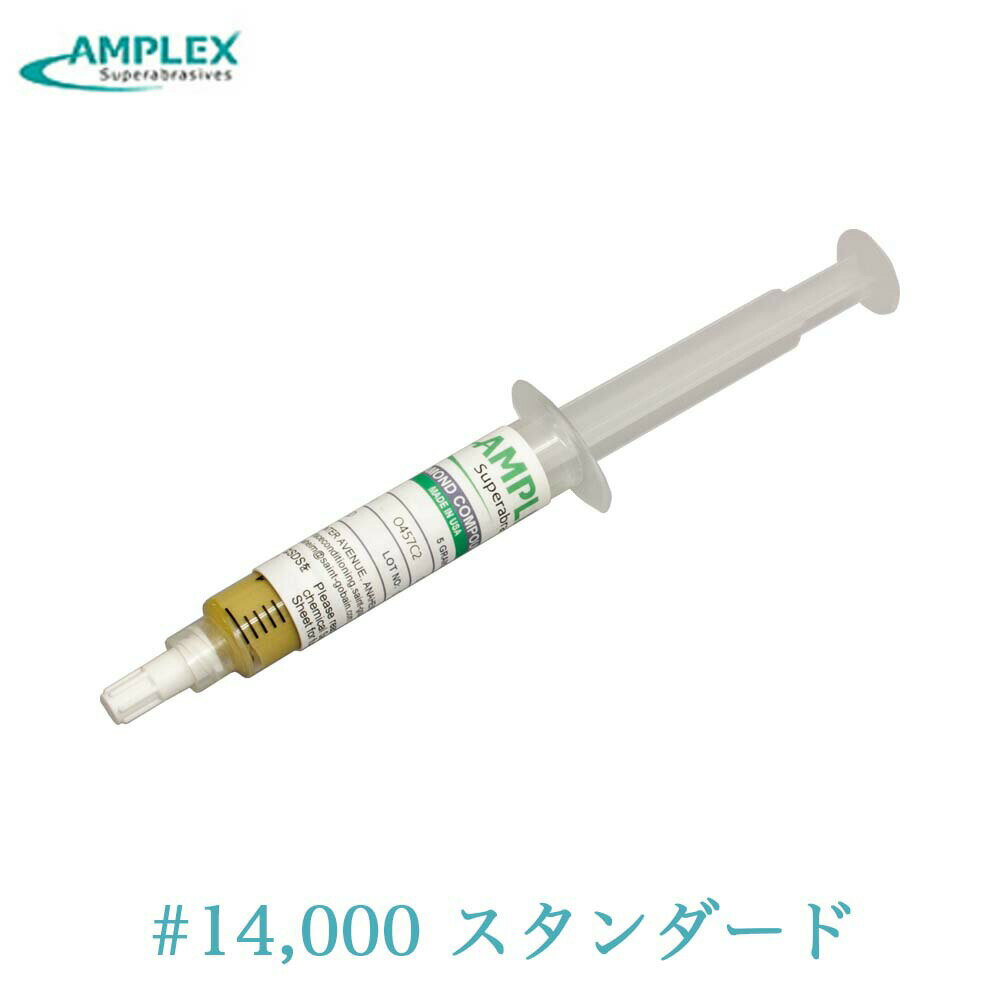 他の粒度・カラーはこちらから 商品スペック メーカー名 AMPLEX(アンプレックス) 粒度 #14,000 濃度 STD(スタンダード) カラー クリーム 容量 5g 商品説明 SAINT-GOBAIN社の信頼と実績のあるダイヤモンドペースト ・金型の磨き作業に使用します。研磨力に非常に優れ、粒度の種類が多いことから、広く使われています。 ・高価なダイヤモンドを効率よく使用できるよう特殊チューブに入っています。常に適量で使用できます。 ・オイルベースのペーストですので、潤滑油をご使用の場合は、油性の物をご使用下さい。(純正希釈液推奨) ・低粒度は荒い仕上がりとなり、高粒度は細かくキレイな仕上がりとなります。 ・濃度が3種類あり、ダイヤモンドの含有量が異なります。 MED(ミディアム)：ダイヤモンドの含有量一番少なく、まずはコレからお試し！ STD(スタンダード)：ダイヤモンドの含有量が2番目に多く、MEDより早く研磨したい場合におすすめ。 HVY(ヘビー)：ダイヤモンドの含有量がもっとも多く抜群の研磨力を誇ります。 関連商品アンプレックス ダイヤモンドペースト油性 #1 #14000 ミディア...アンプレックス ダイヤモンドペースト油性 #1/2 #60000 ミデ...アンプレックス ダイヤモンドペースト水性 1 #14000 ミディアム...3,738円3,738円3,861円アンプレックス ダイヤモンドペースト油性 #12 #1500 ミディア...アンプレックス ダイヤモンドペースト油性 #1 #14000 HVY ...アンプレックス ダイヤモンドペースト水性 15 #1200 ミディアム...4,473円6,415円5,183円アンプレックス ダイヤモンドペースト油性 #1/2 #60000 スタ...アンプレックス ダイヤモンドペースト水性 30 #600 ミディアム ...アンプレックス ダイヤモンドペースト油性 #3 #8000 MED ミ...4,229円6,589円3,973円アンプレックス ダイヤモンドペースト油性 #4 #6000 MED ミ...アンプレックス ダイヤモンドペースト水性 4 #6000 ミディアム ...アンプレックス ダイヤモンドペースト油性 #4 #6000 ミディアム...3,973円3,861円3,380円SAINT-GOBAIN社の信頼と実績のあるダイヤモンドペースト 低粒度は荒い仕上がりとなり、高粒度は細かくキレイな仕上がりとなります。