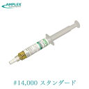 【ポイント3倍 10/11~10/13】 アンプレックス ダイヤモンドペースト油性 #1 #14000 スタンダード クリーム 研磨剤 鏡面仕上げ用 金属 磨き コンパウンド AMPLEX サンゴバン Saint-Gobain