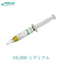 【抽選で最大100%ポイントバック エントリー受付中】 アンプレックス ダイヤモンドペースト油性 #3 #8000 ミディアム 黄色 研磨剤 金属 磨き コンパ...