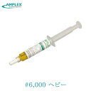 【抽選で最大100%ポイントバック エントリー受付中】 アンプレックス ダイヤモンドペースト油性 #4 #6000 ヘビー 黄色 研磨剤 金属 磨き コンパウン...