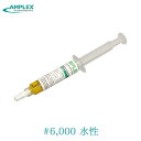 【抽選で最大100%ポイントバック エントリー受付中】 アンプレックス ダイヤモンドペースト水性 4 #6000 ミディアム 黄色 研磨剤 金属 磨き コンパウ...