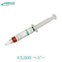 【抽選で最大100%ポイントバック エントリー受付中】 アンプレックス ダイヤモンドペースト油性 #6 #3000 ヘビー オレンジ 研磨剤 金属 磨き コンパ...