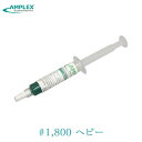 【抽選で100%ポイントバック エントリー受付中】 アンプレックス ダイヤモンドペースト油性 #9 #1800 ヘビー グリーン 研磨剤 金属 磨き コンパウンド AMPLEX 送料無料 サンゴバン Saint-Gobain