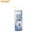 【ポイント2倍 6/20まで】 ニチモリ NICドライ潤滑剤スプレー 1本480ml ゴム・プラスチックに エアゾール(4)