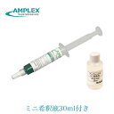 【抽選で最大100%ポイントバック エントリー受付中】 アンプレックス ダイヤモンドペースト水性 9 #1800 MED ミニ希釈液付セット グリーン 研磨剤 ...