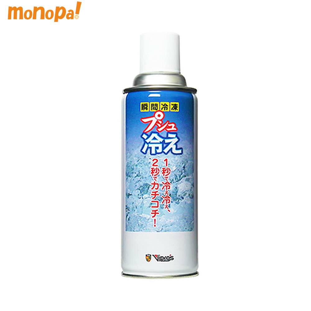 Vipro's プシュ冷え 冷却剤単品（タオル・スティック別売） VS-055 430ml 1本 冷却材 瞬間冷却 スプレー スポーツ キャンプ アウトドア エアゾール