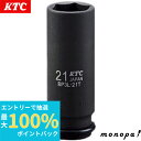 【抽選で100%ポイントバック エントリー受付中】 KTC 京都機械工具 インパクトレンチ ソケット 6角 BP3L17TP 対辺寸法:17×差込角:9.5×全...