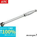 【抽選で100%ポイントバック エントリー受付中】 KTC 京都機械工具 スピンナハンドル BS3E 送料無料